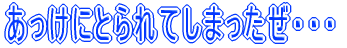 ɂƂĂ܂EEE