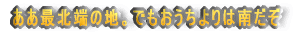 Ŗk[̒nBł͓삾