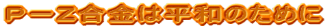 o|y͕â߂